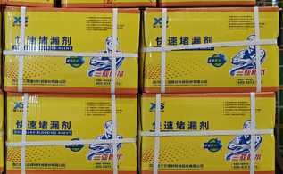 專用快速堵漏劑(Ⅱ型 速凝型)